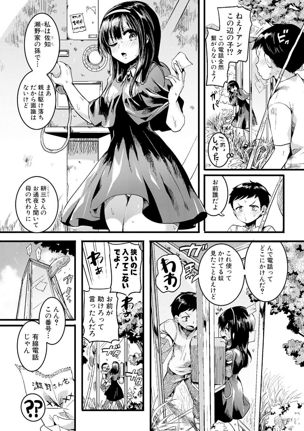 巨乳JK2
