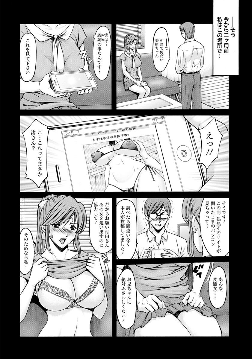 巨乳人妻2