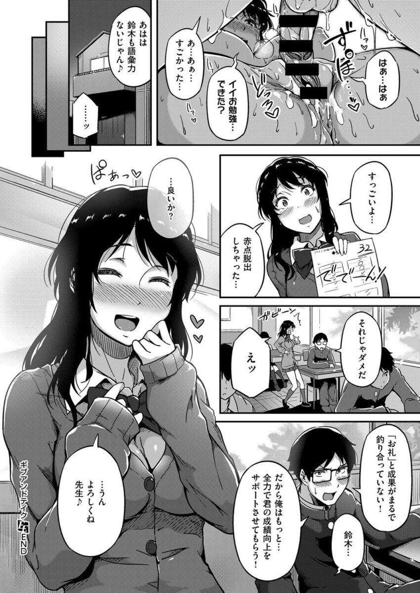 巨乳ギャルJK28