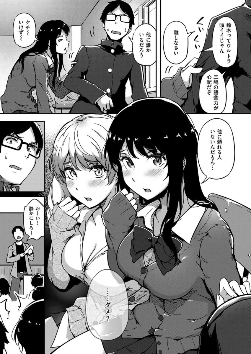 巨乳ギャルJK3