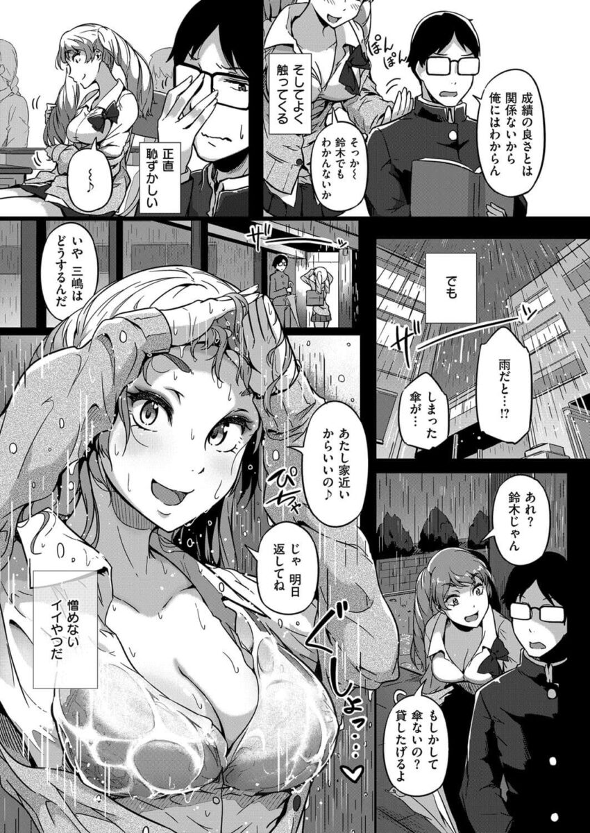 巨乳ギャルJK5
