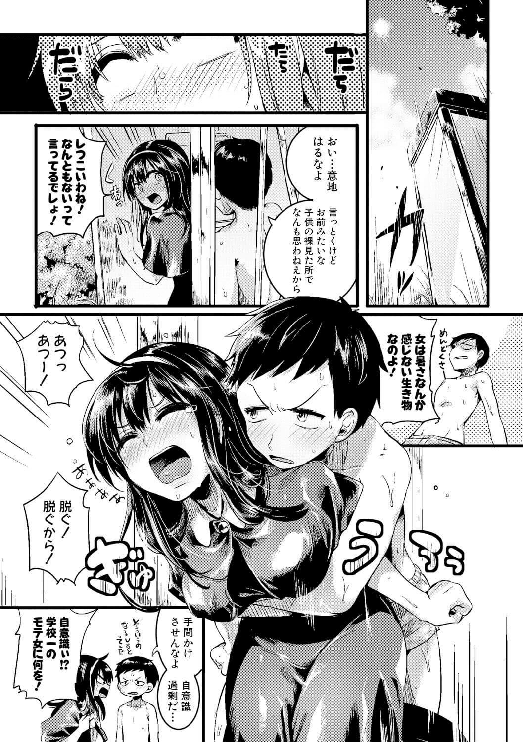 巨乳JK5
