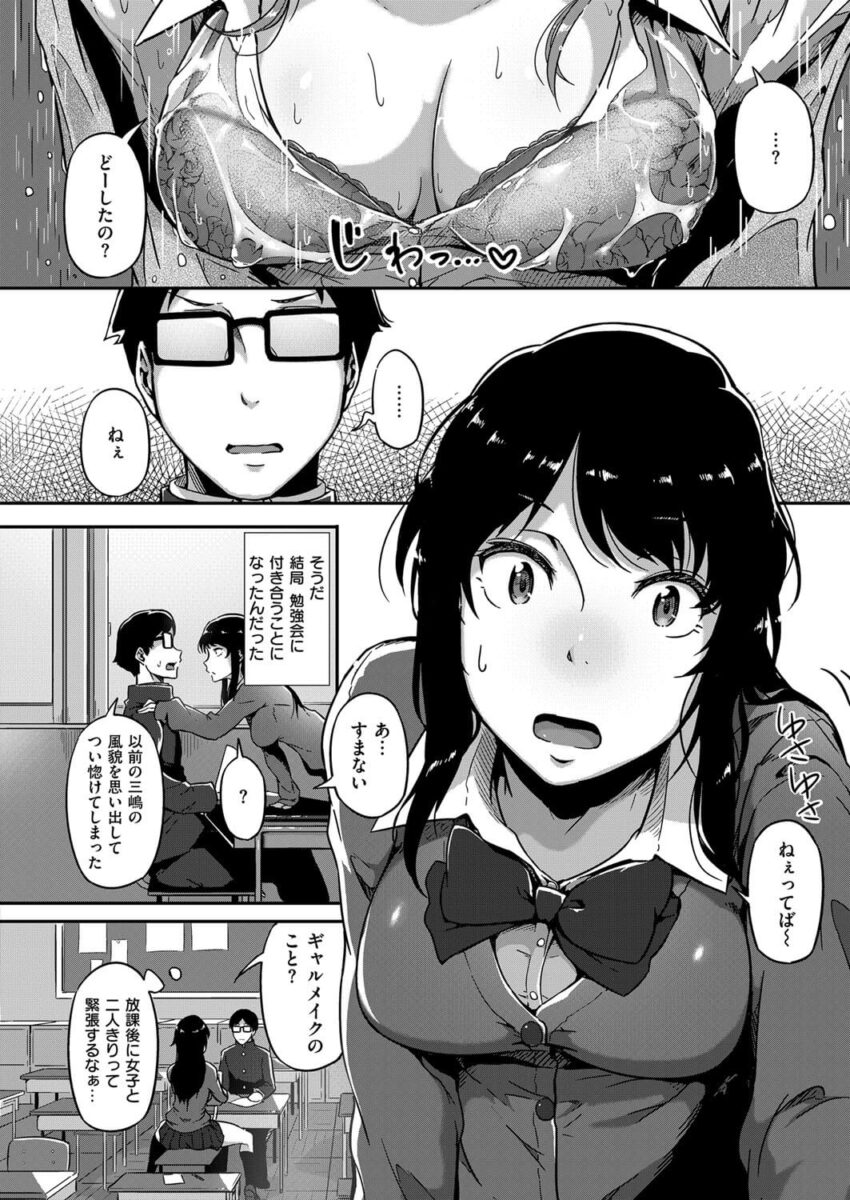 巨乳ギャルJK6