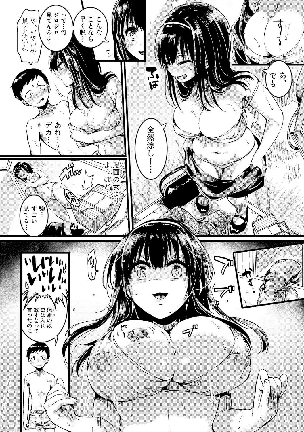 巨乳JK6