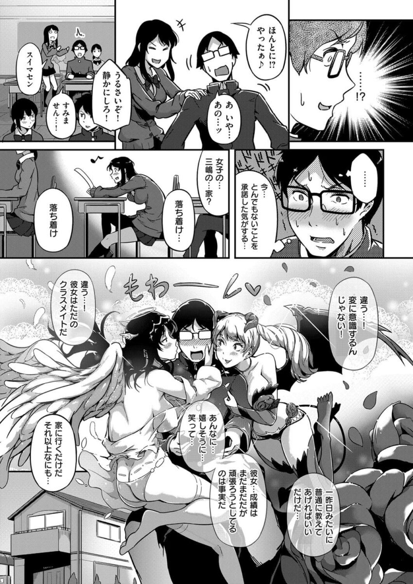 巨乳ギャルJK9