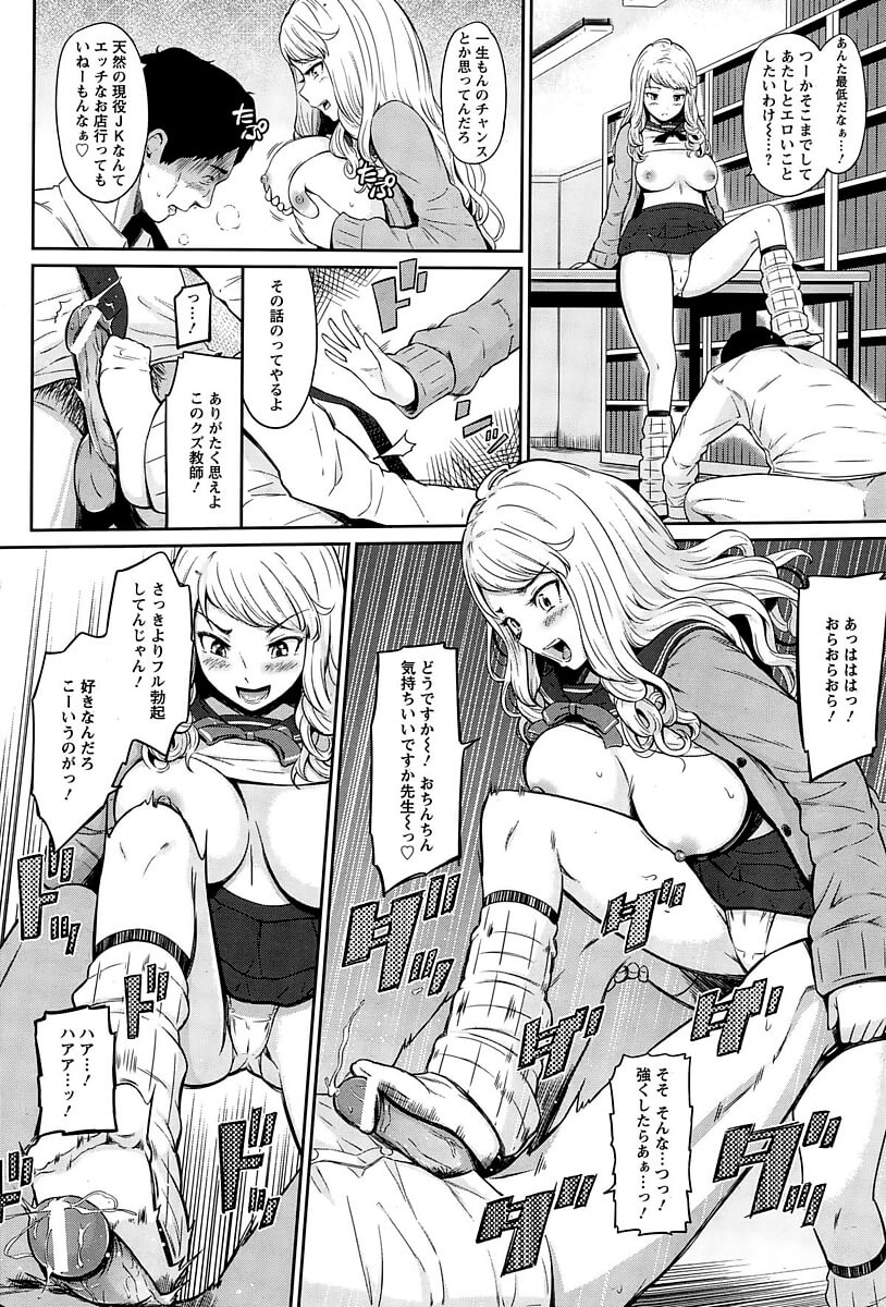 ギャルJK10
