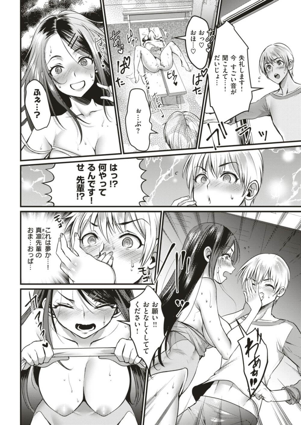 お嬢様JK10