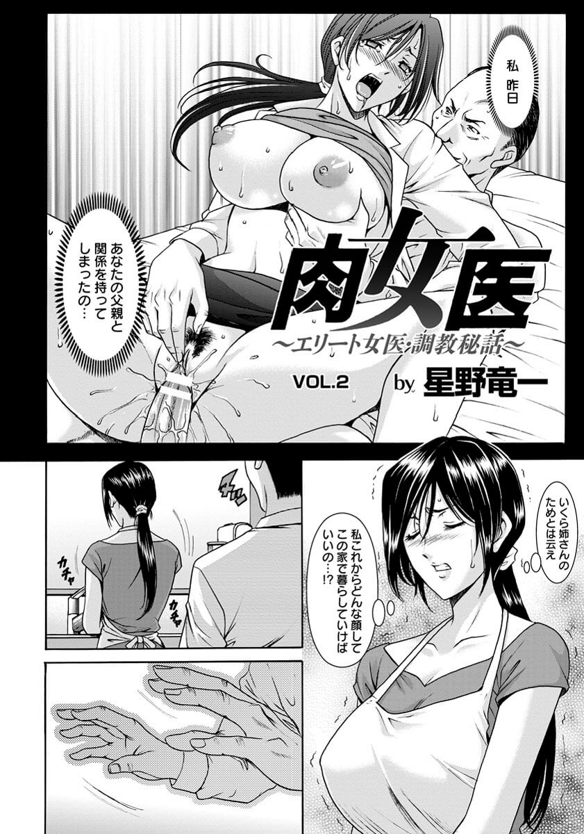 巨乳看護師2