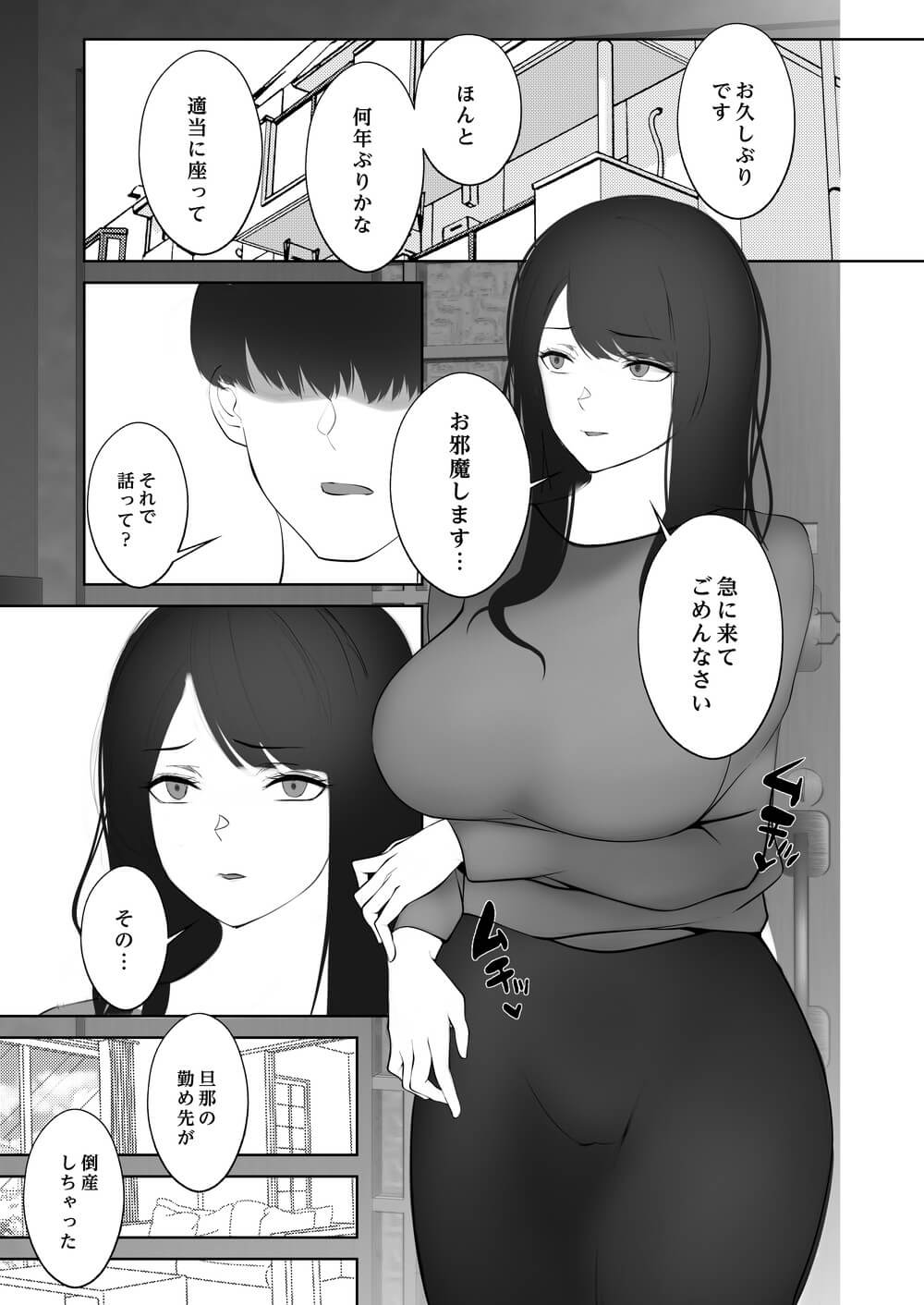巨乳人妻2