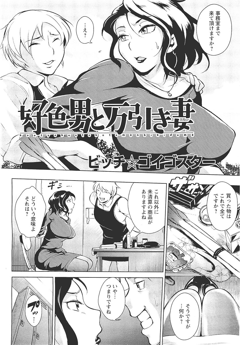 巨乳人妻2