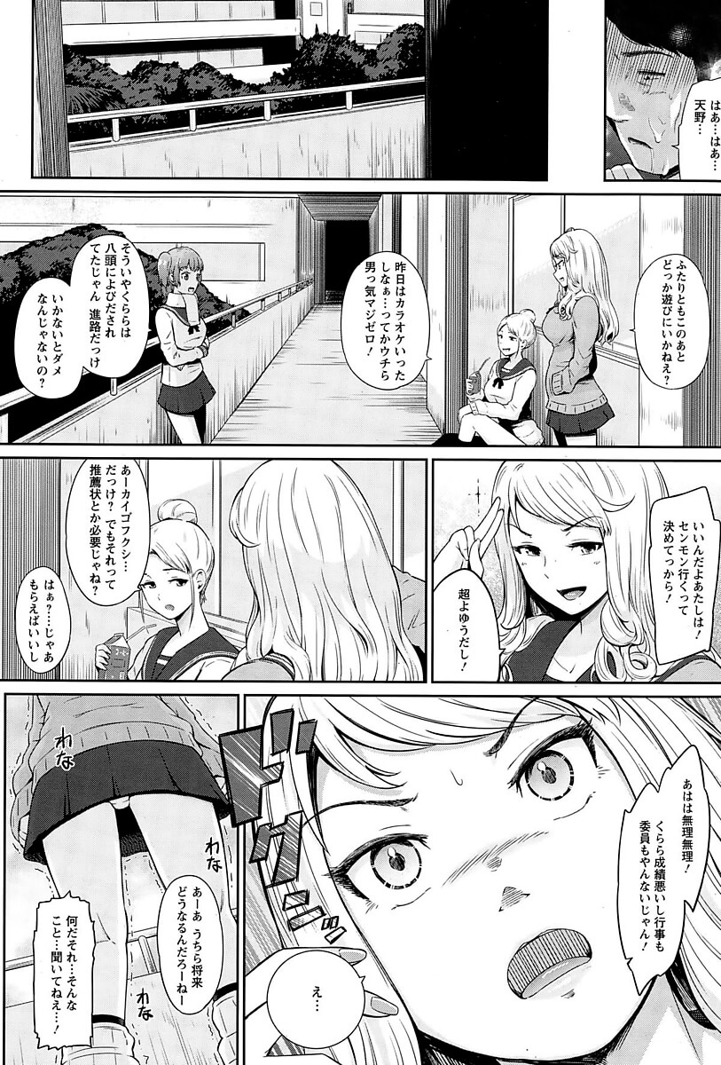 ギャルJK2