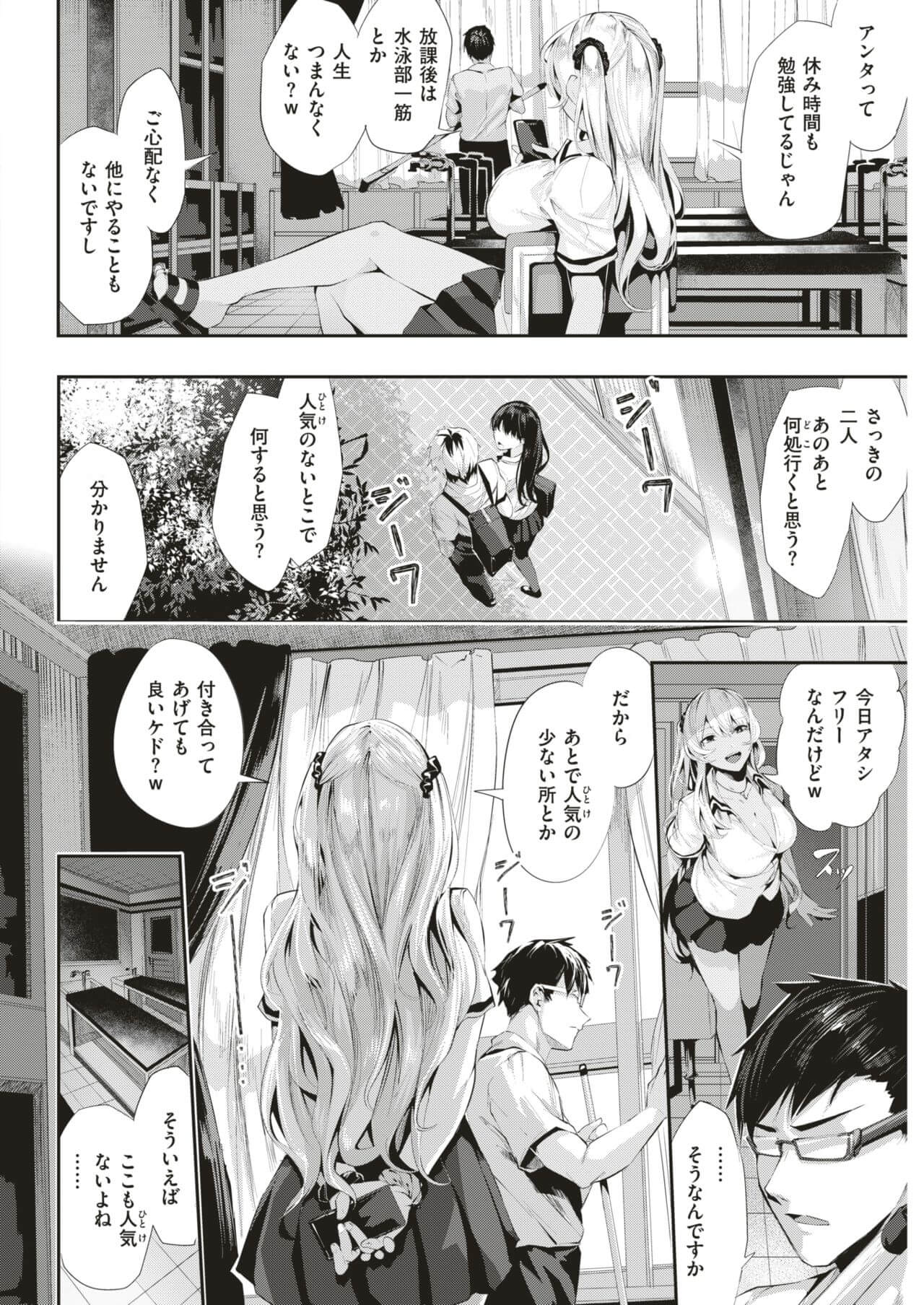 巨乳ギャルJK2