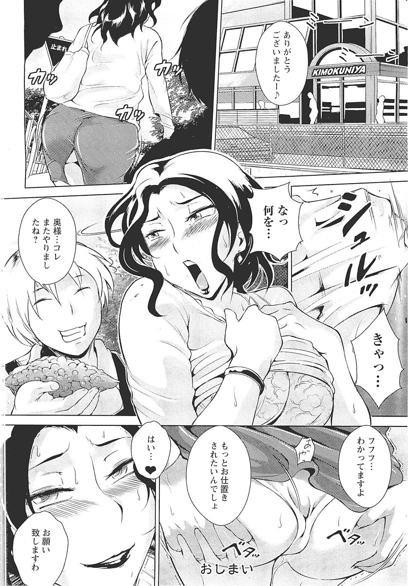 巨乳人妻20