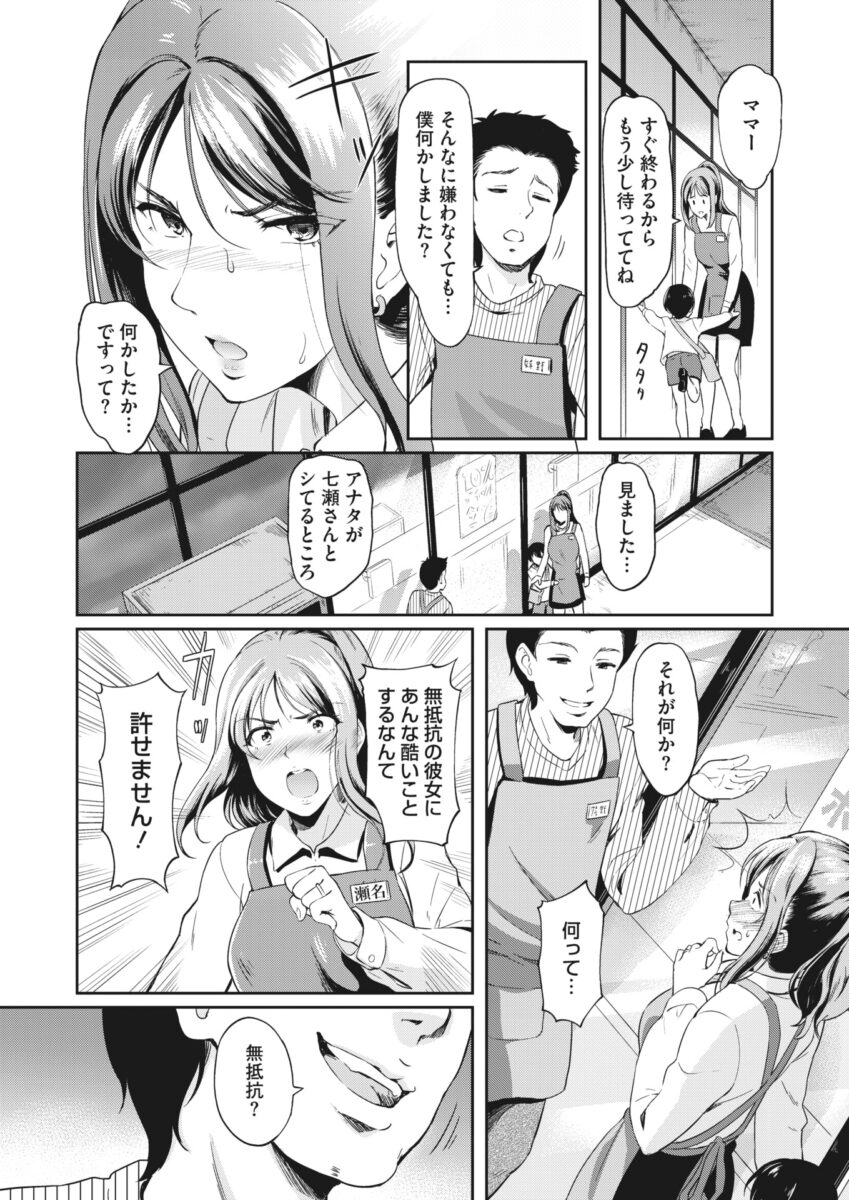 巨乳人妻6