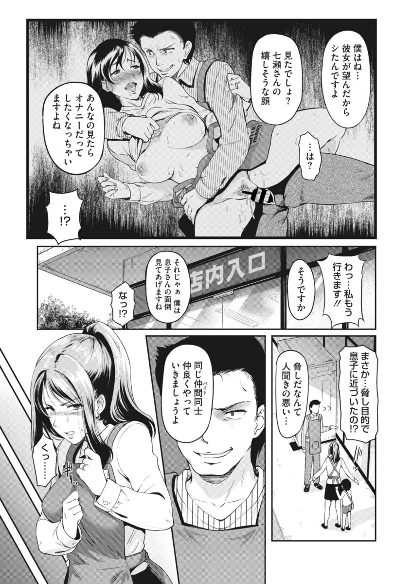 巨乳人妻7