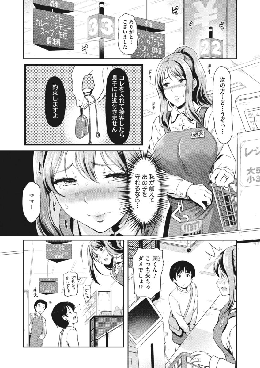 巨乳人妻8