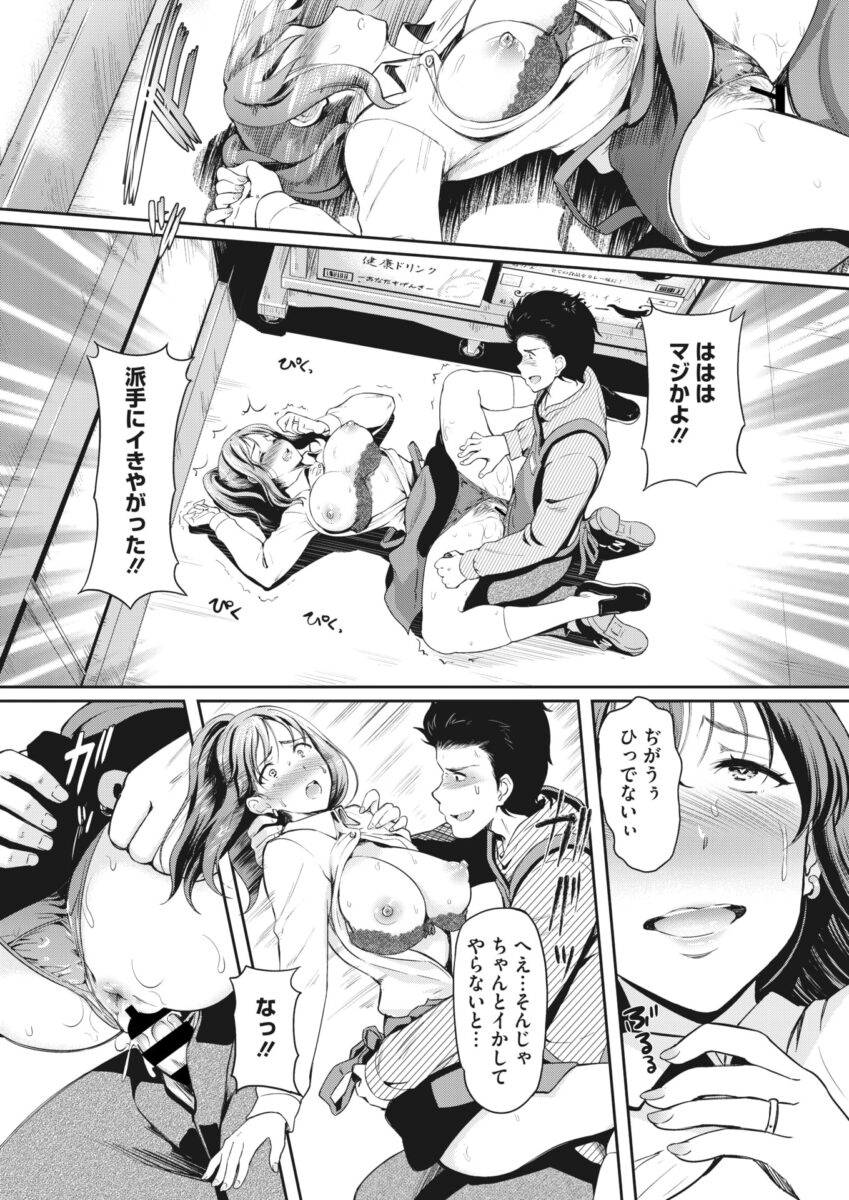 巨乳人妻13