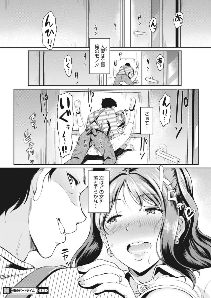 巨乳人妻20