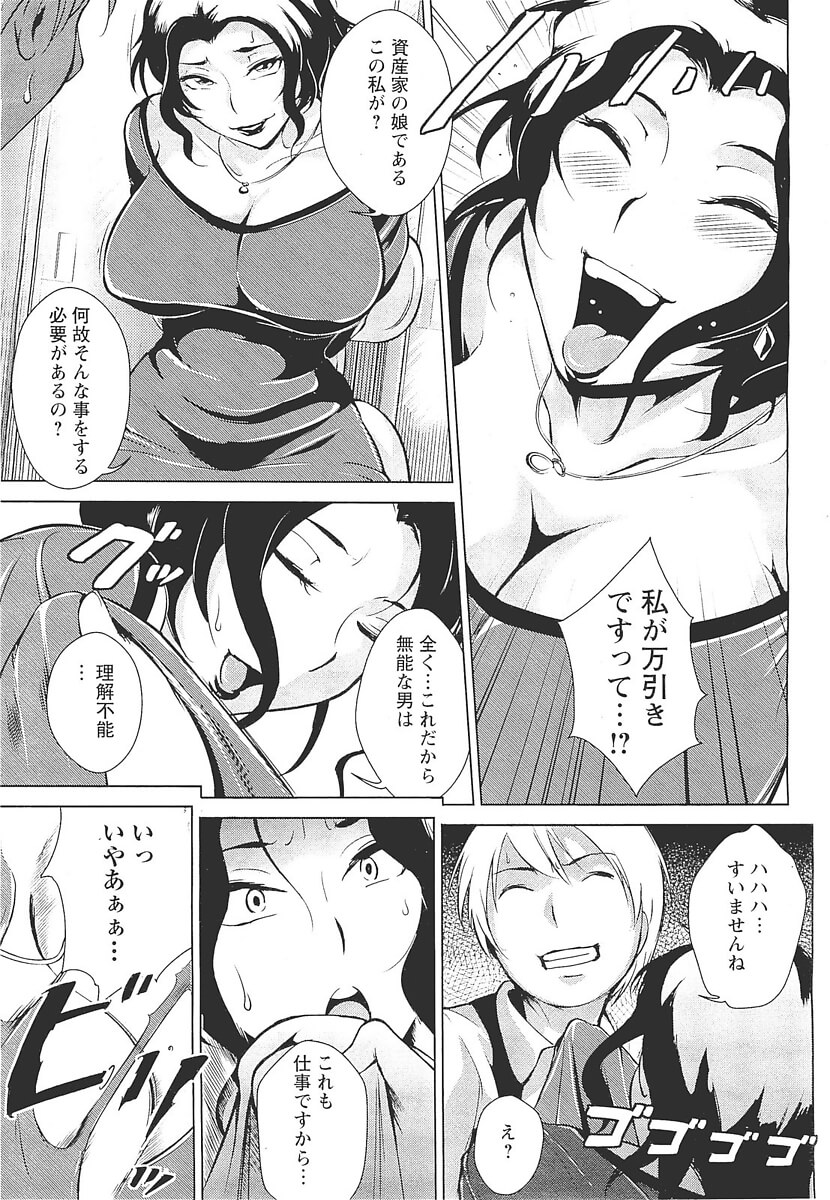 巨乳人妻3