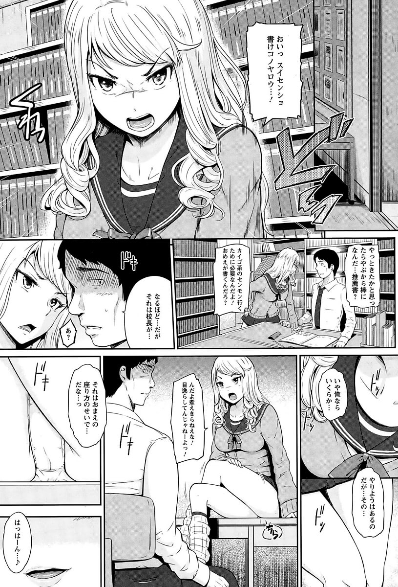 ギャルJK3