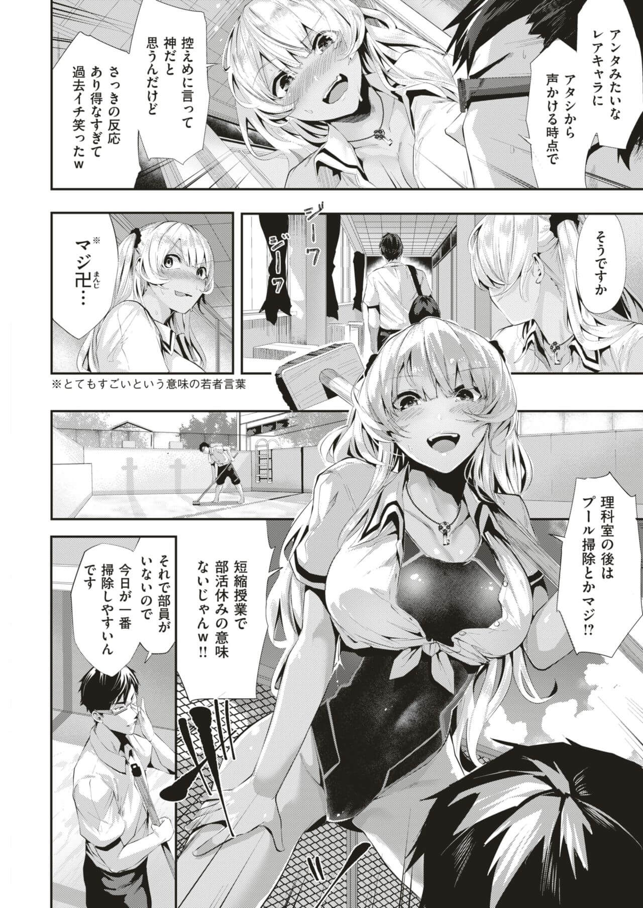 巨乳ギャルJK4