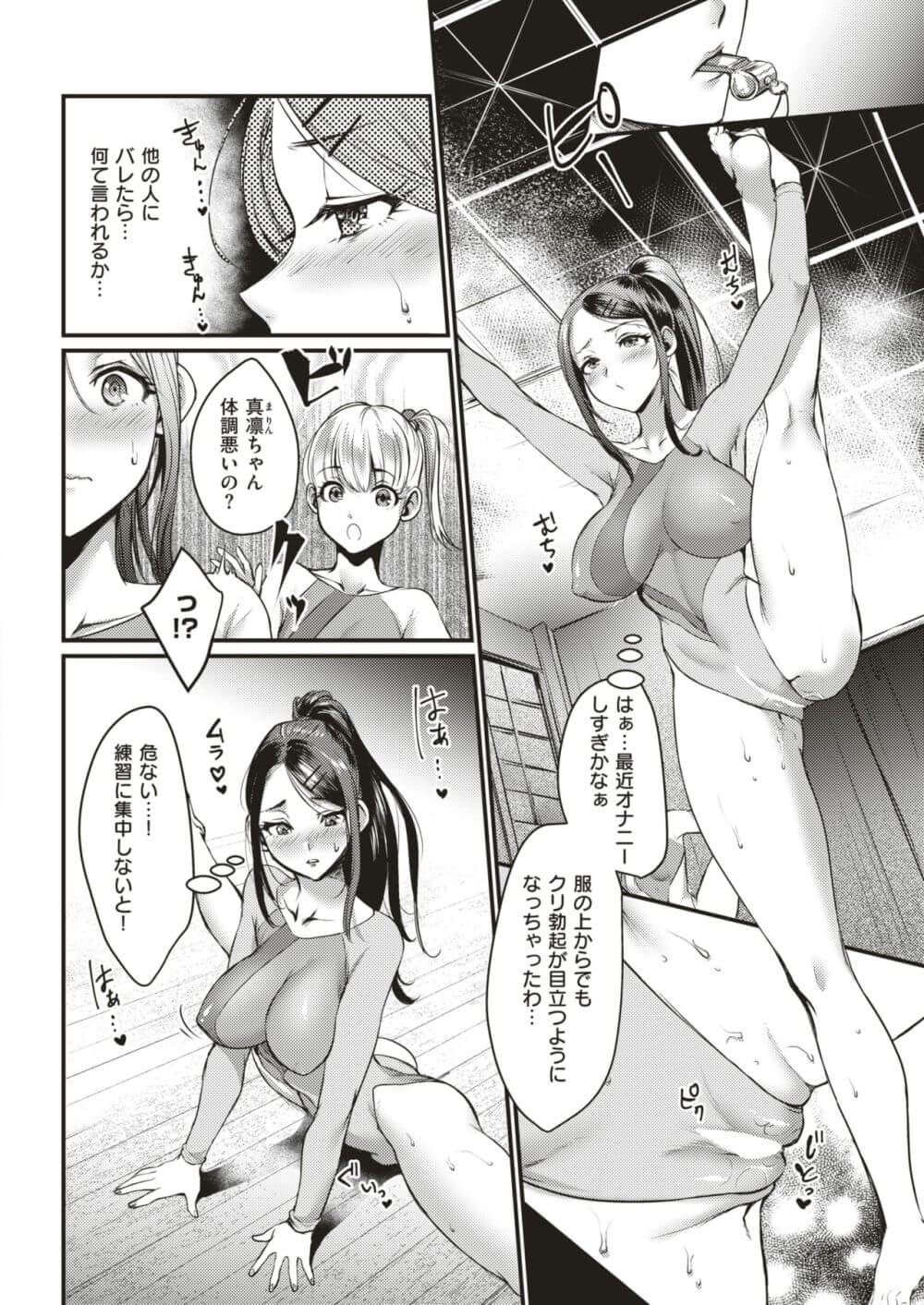 お嬢様JK6