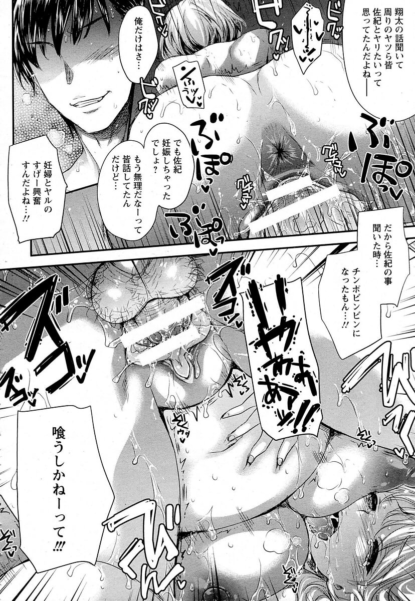 ボテ腹6