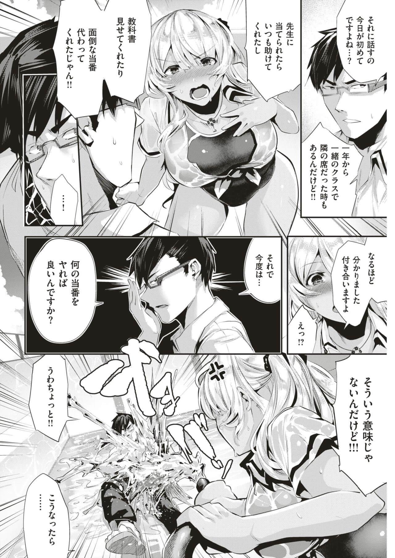 巨乳ギャルJK6