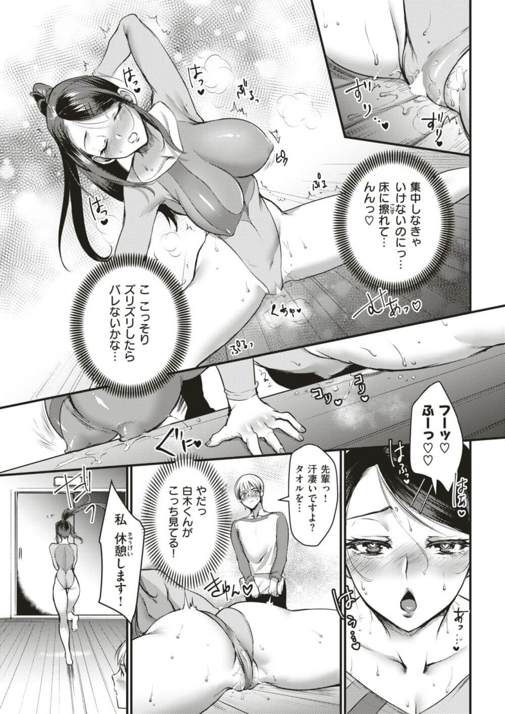 お嬢様JK7