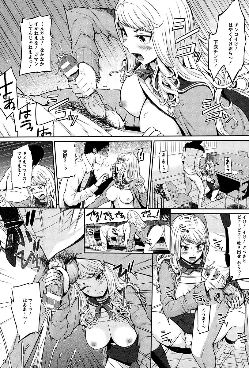 ギャルJK8