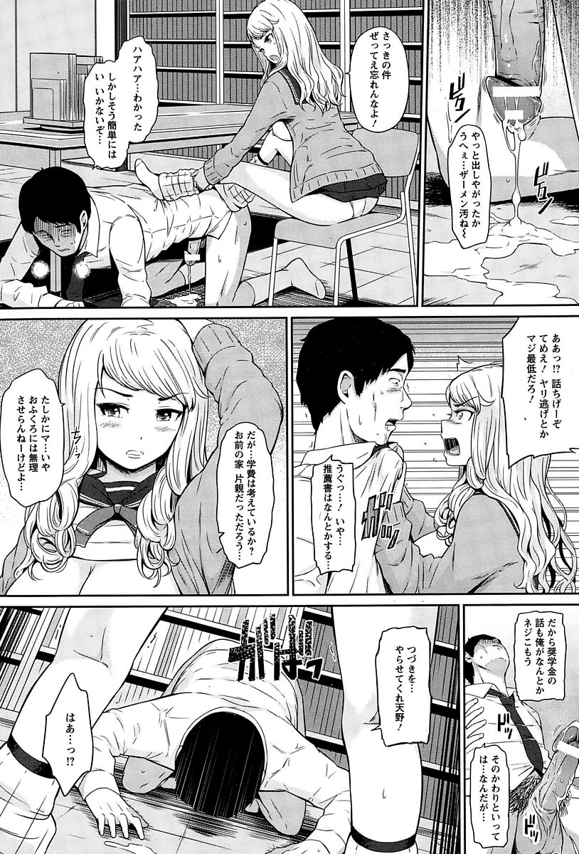 ギャルJK9