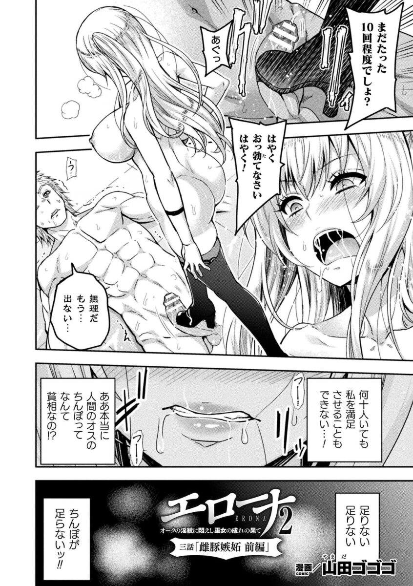 巨乳巫女2