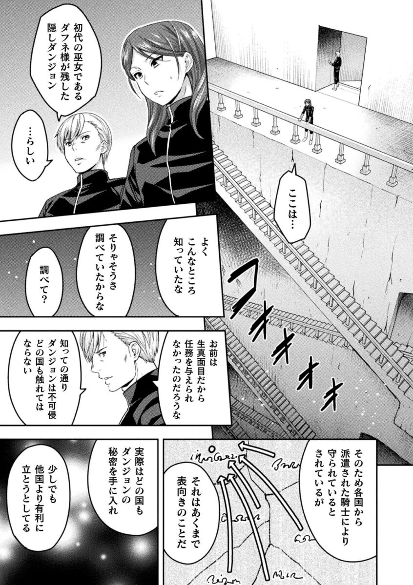 巨乳巫女9