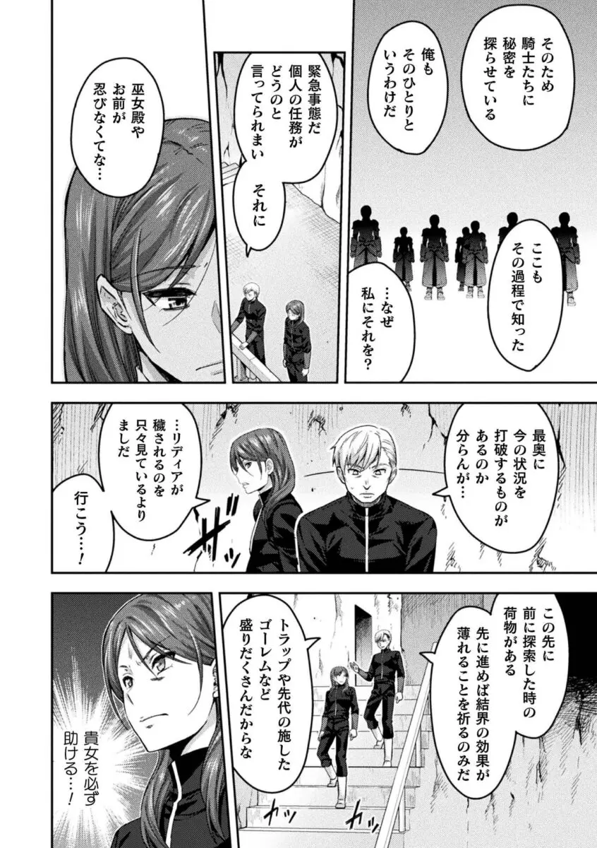 巨乳巫女10