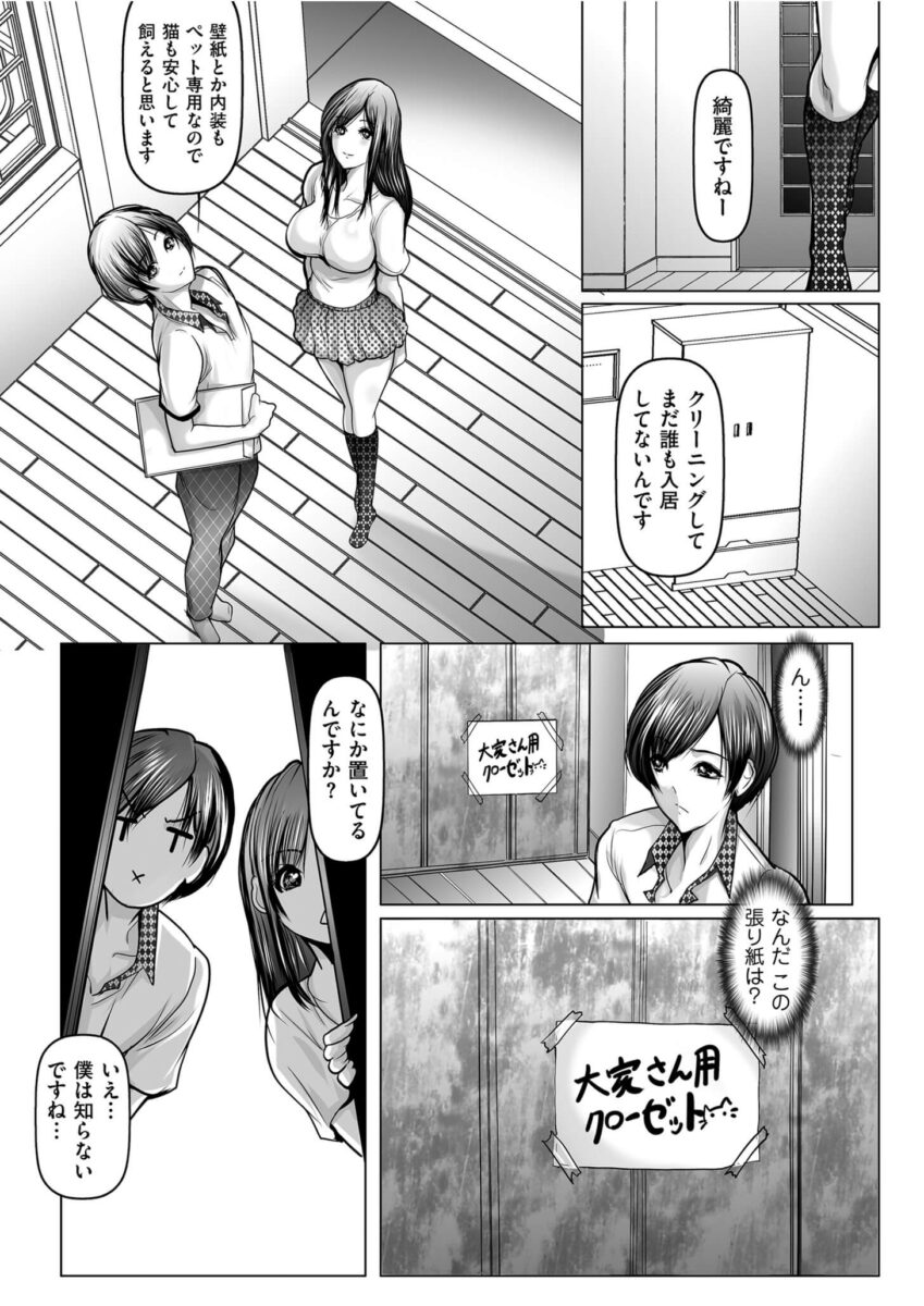 変態管理人6