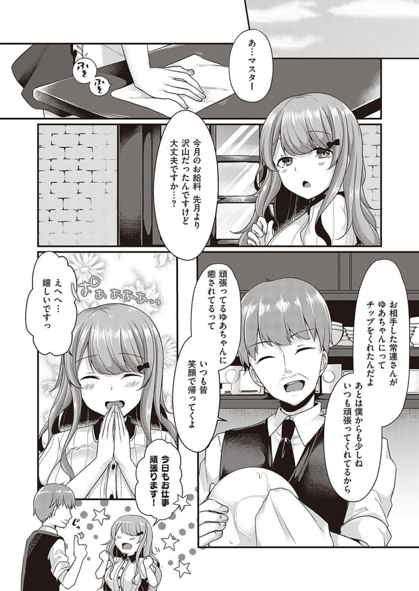 巨乳お姉さん11