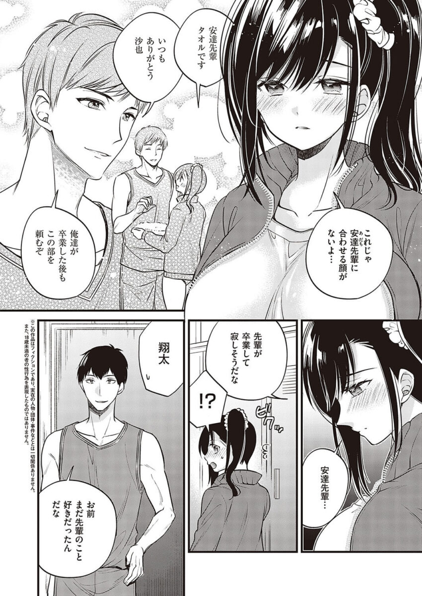 巨乳JK2