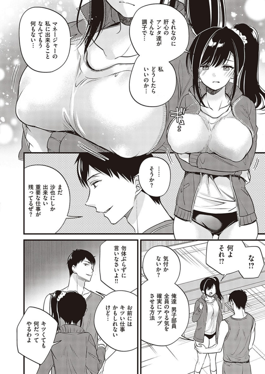 巨乳JK4