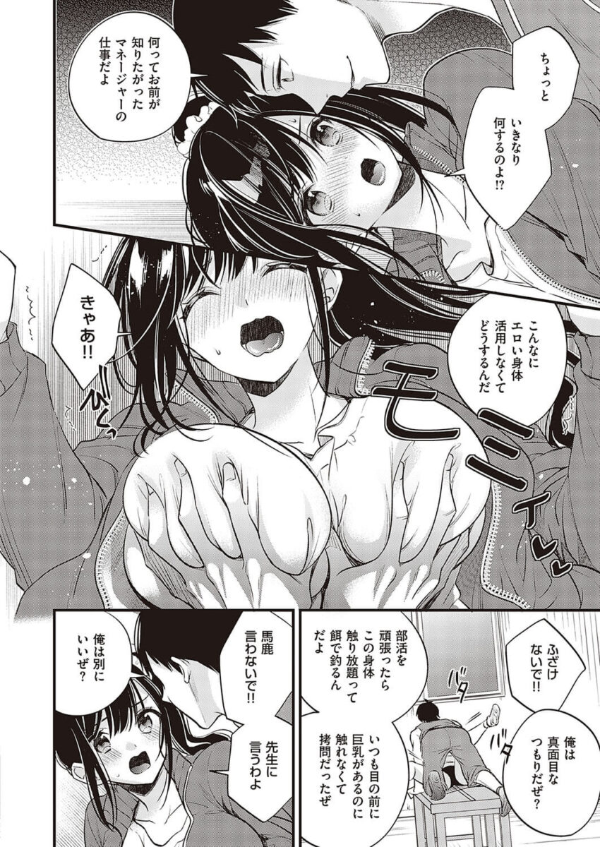 巨乳JK6
