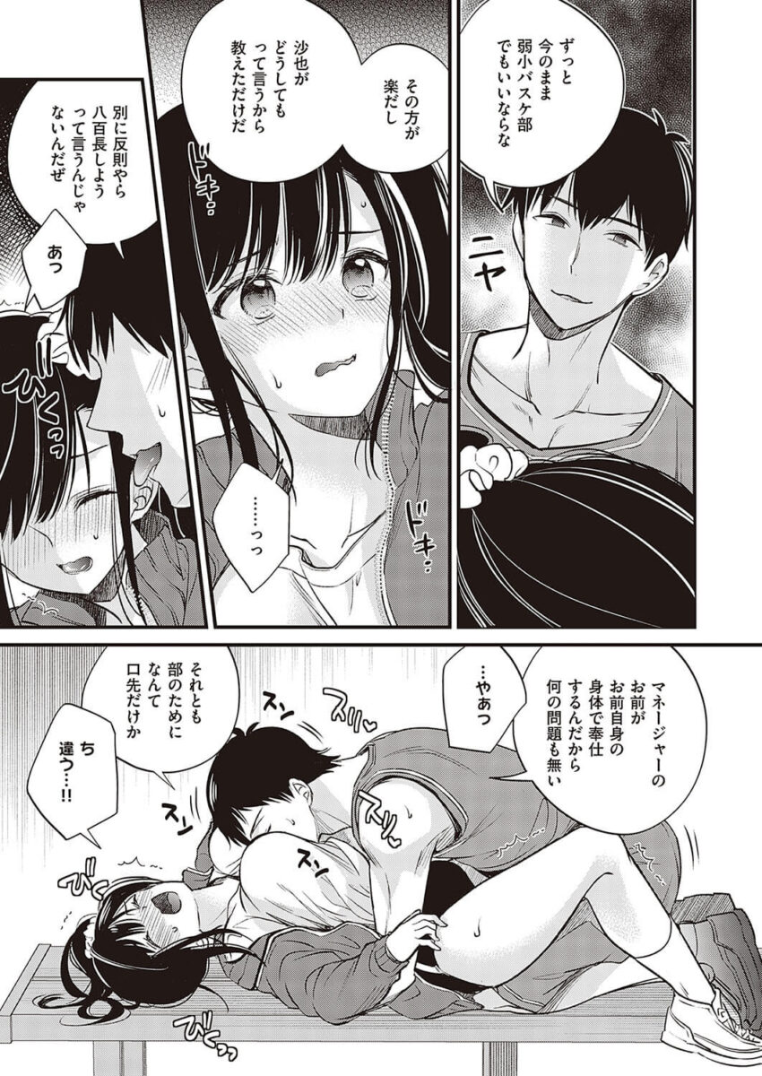 巨乳JK7