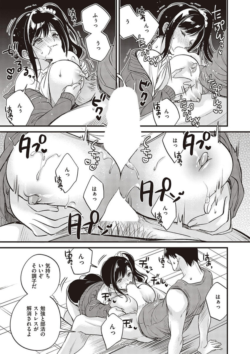 巨乳JK12