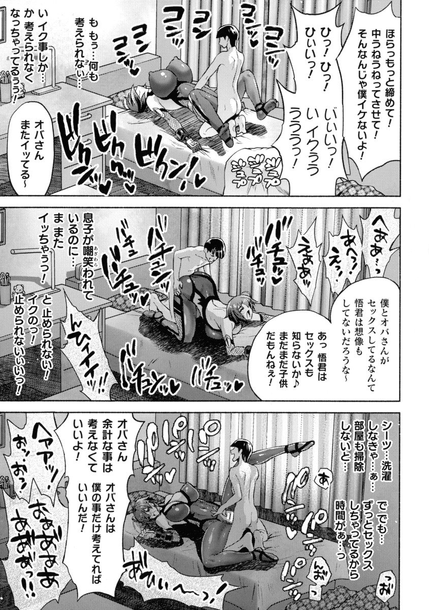 巨乳人妻7