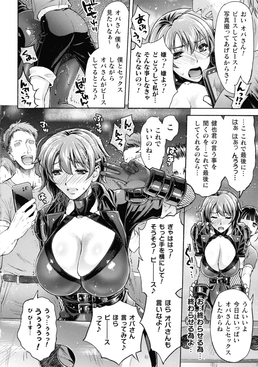 巨乳人妻16