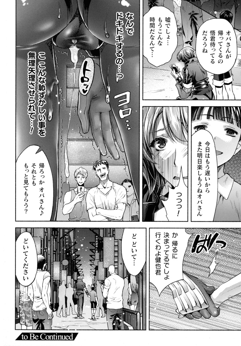 巨乳人妻21