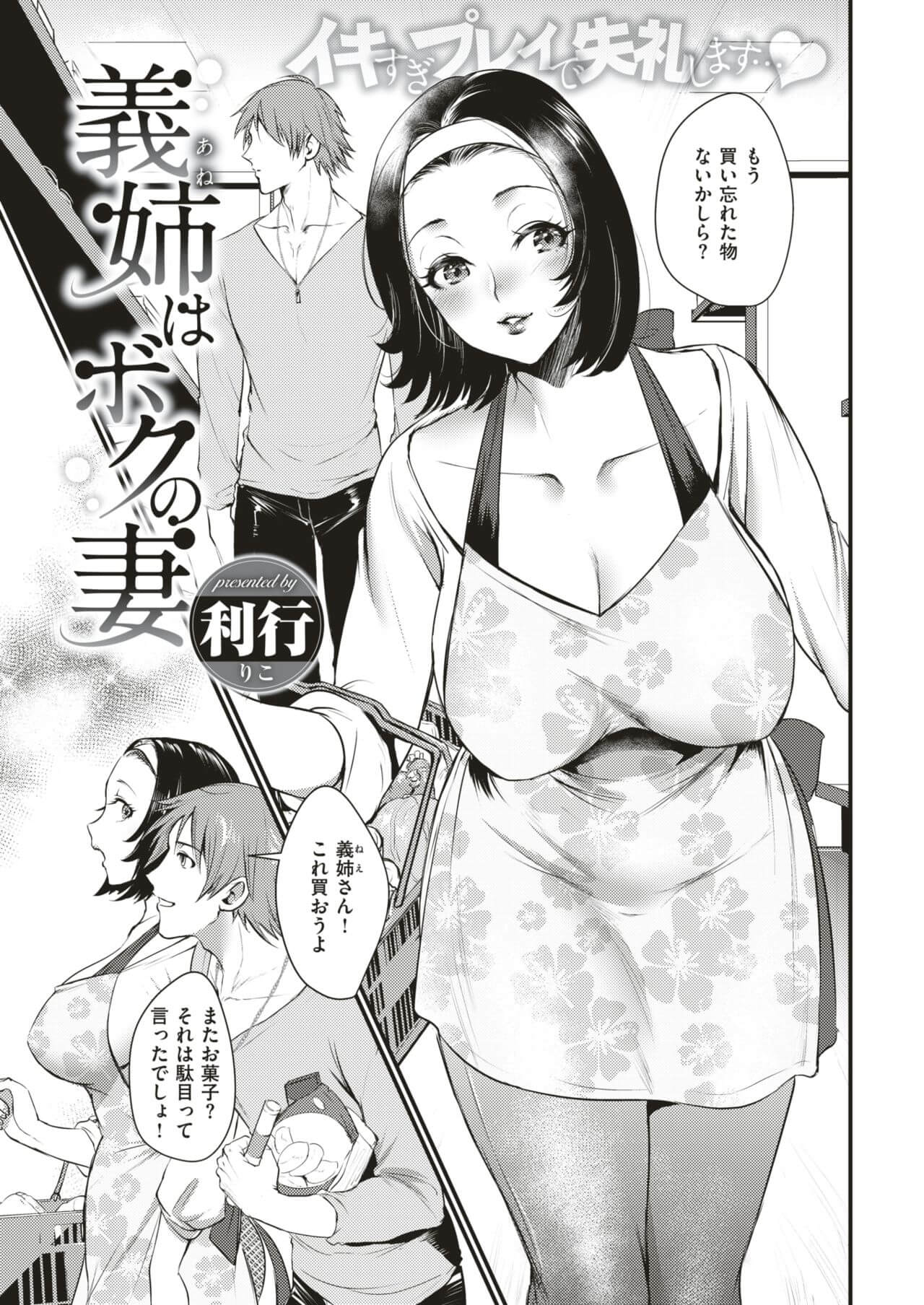巨乳お姉さん1