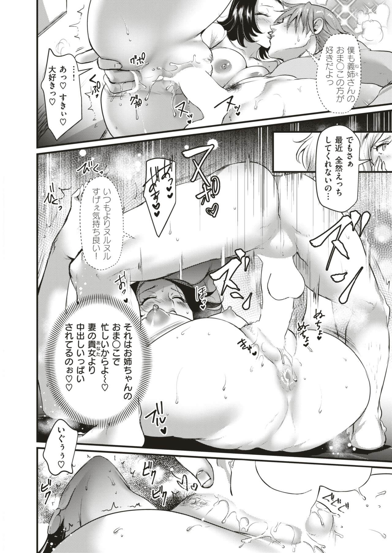 巨乳お姉さん14