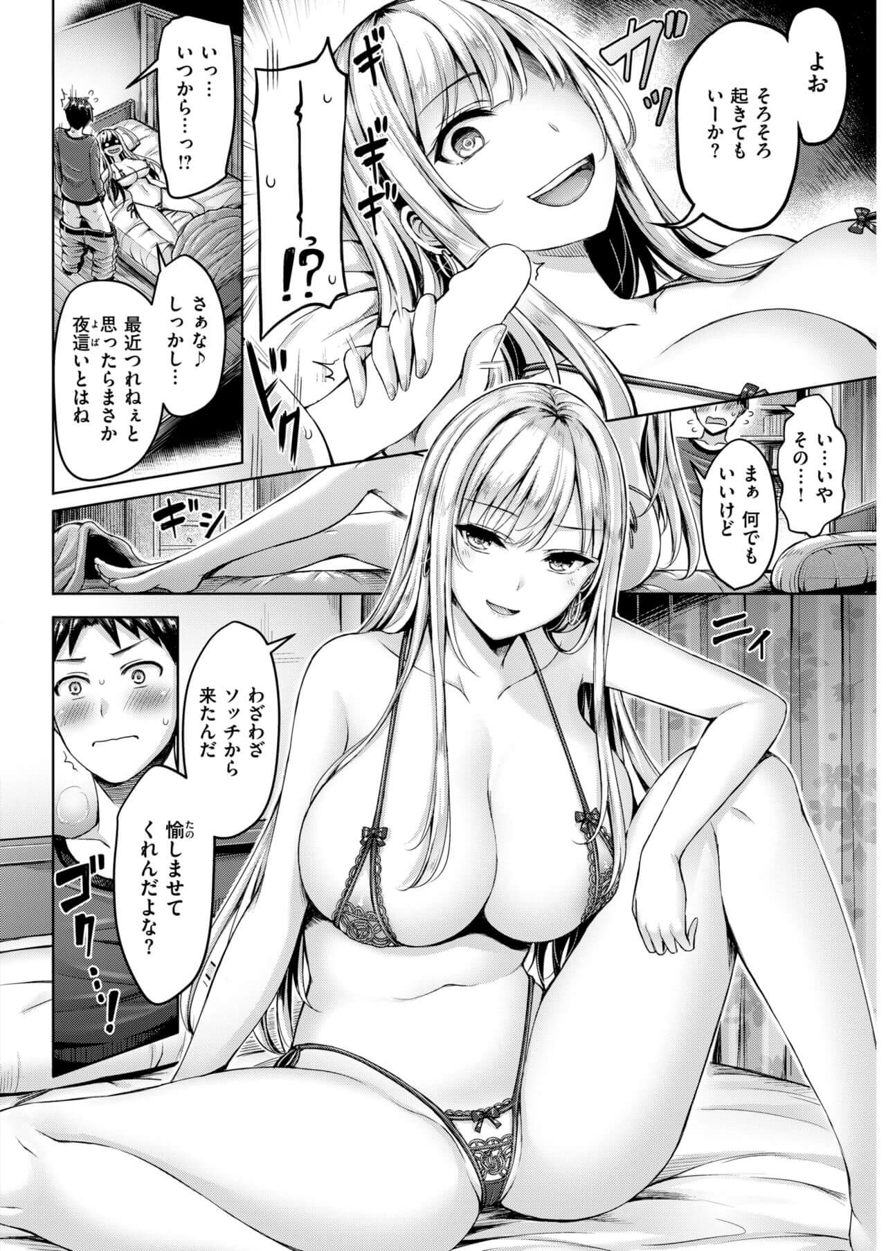 巨乳ギャル10