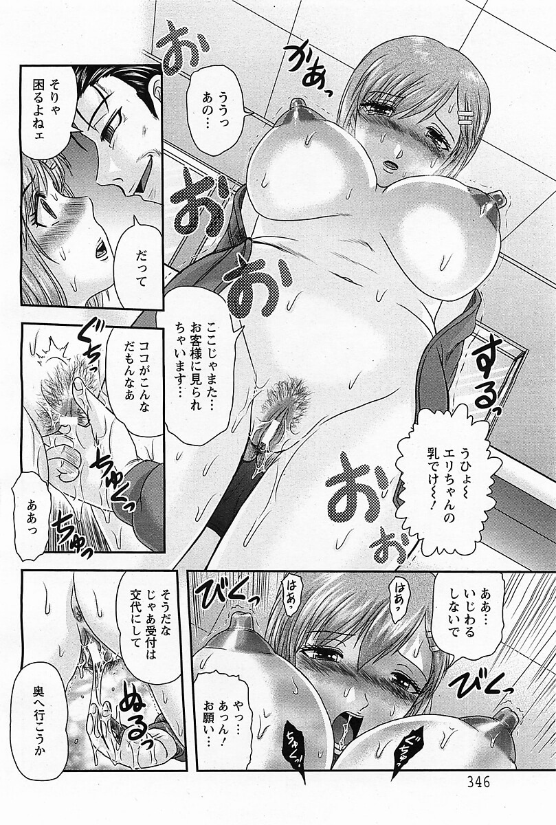 受付嬢10