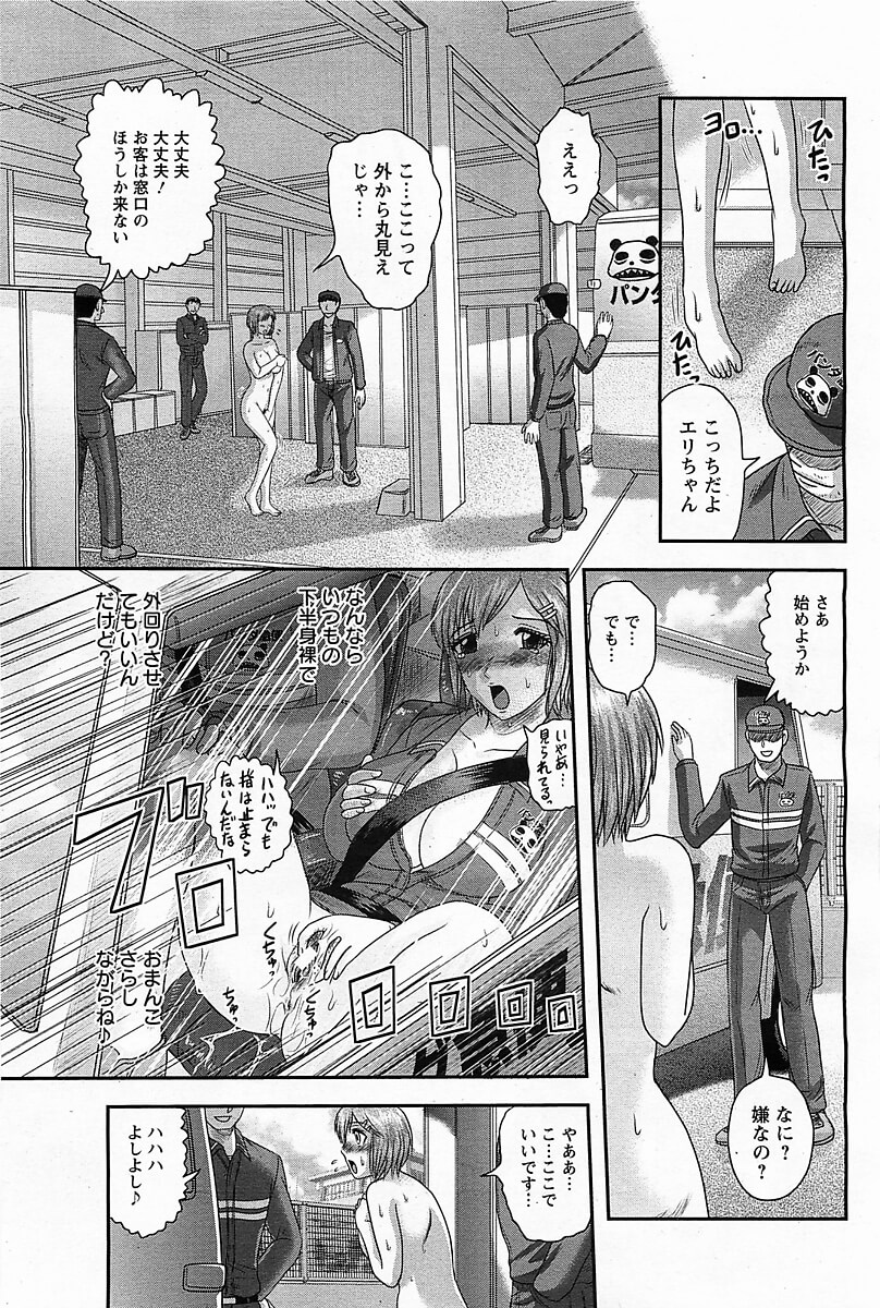 受付嬢11