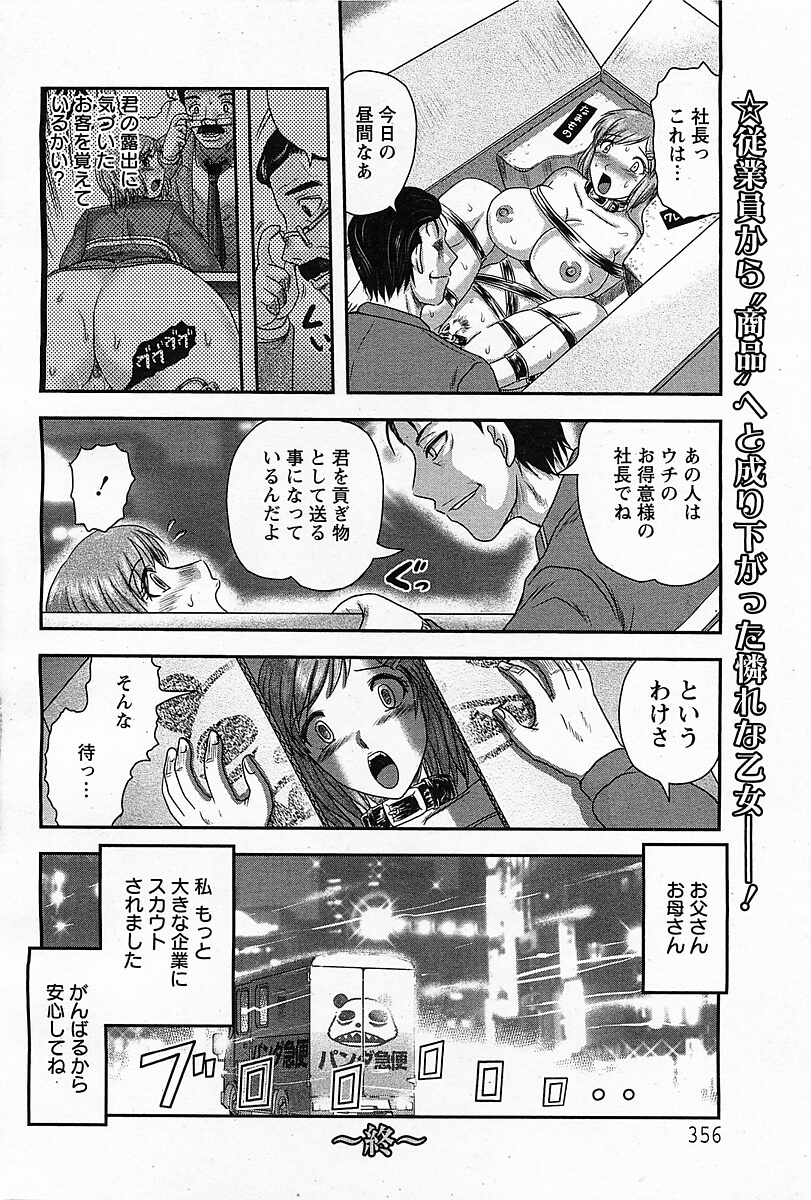 受付嬢20